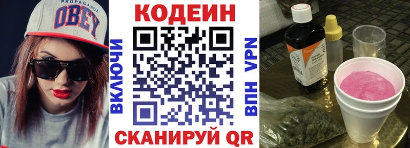 как найти   Ефремов  Кодеин Purple Drank 