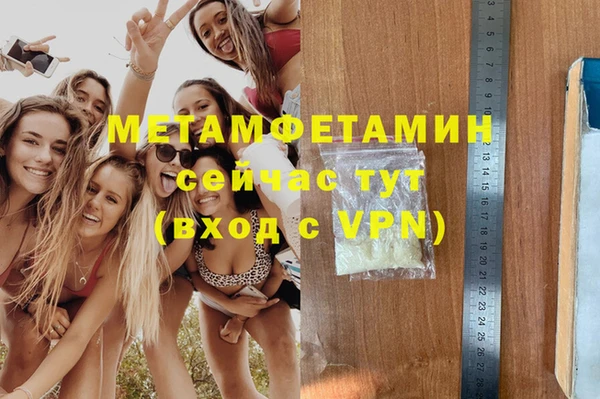 метамфетамин Гусиноозёрск