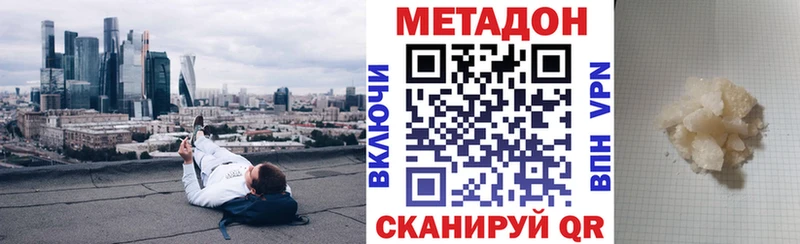 Метадон methadone  Ефремов 